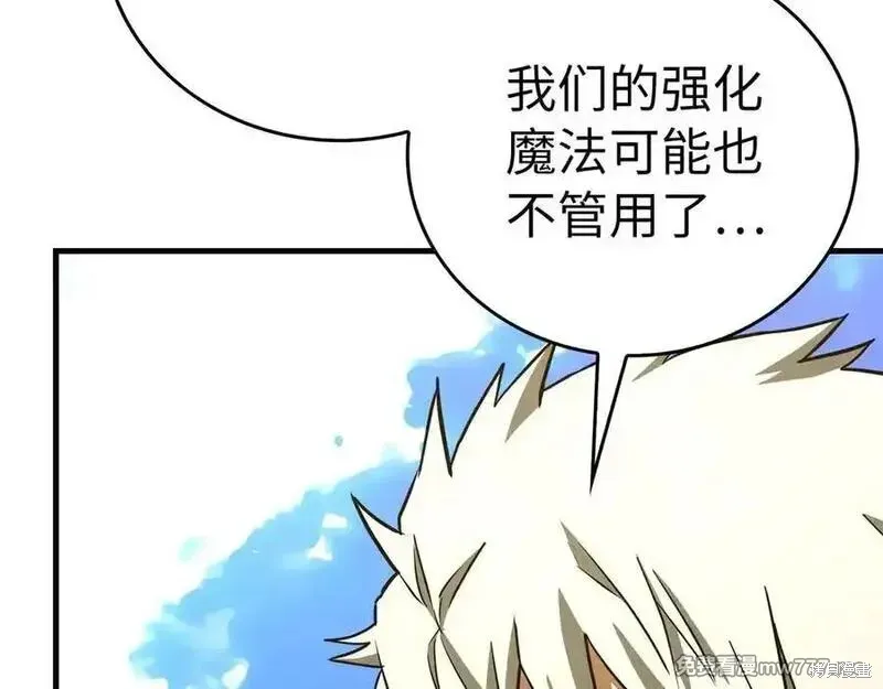 圣子是什么狗屁，这是现代医学的力量,第101话,第22张