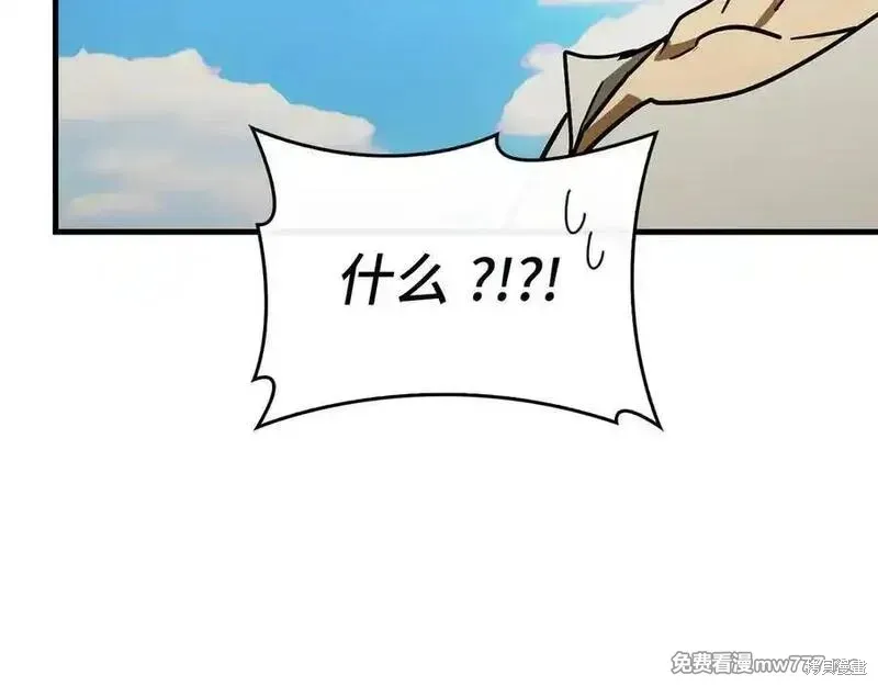 圣子是什么狗屁，这是现代医学的力量,第101话,第24张
