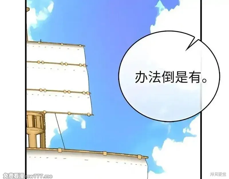 圣子是什么狗屁，这是现代医学的力量,第101话,第26张
