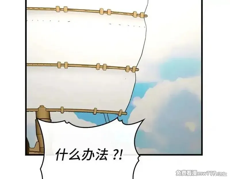 圣子是什么狗屁，这是现代医学的力量,第101话,第27张