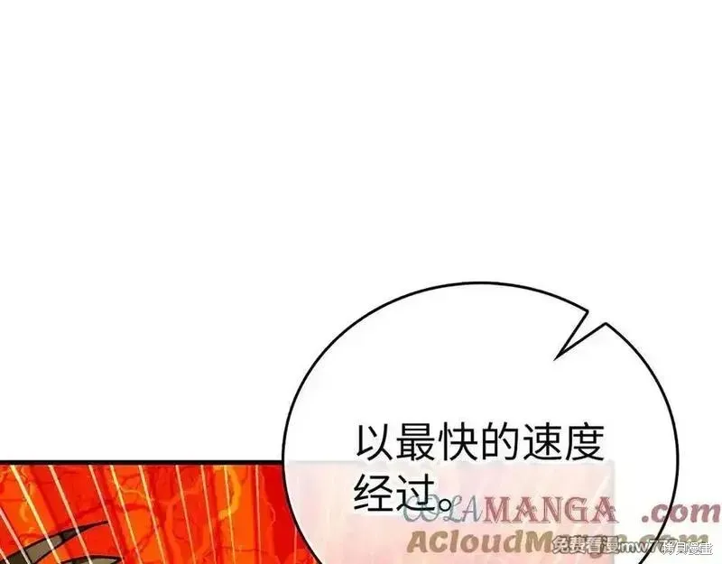 圣子是什么狗屁，这是现代医学的力量,第101话,第29张