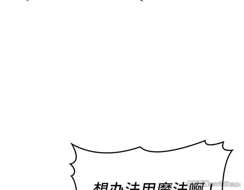 圣子是什么狗屁，这是现代医学的力量,第101话,第32张
