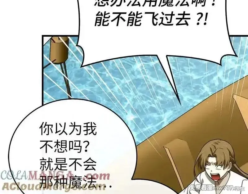 圣子是什么狗屁，这是现代医学的力量,第101话,第33张