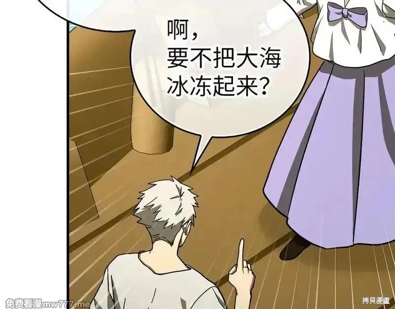 圣子是什么狗屁，这是现代医学的力量,第101话,第34张