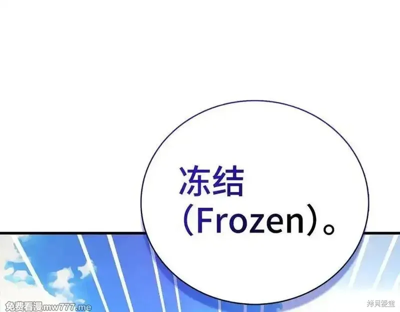 圣子是什么狗屁，这是现代医学的力量,第101话,第36张