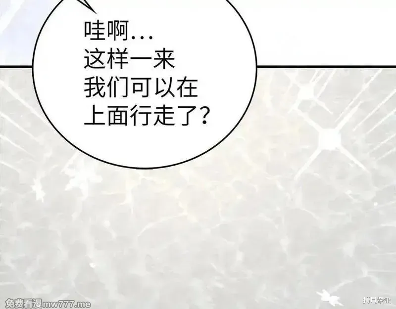 圣子是什么狗屁，这是现代医学的力量,第101话,第40张