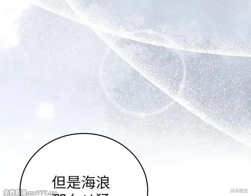 圣子是什么狗屁，这是现代医学的力量,第101话,第42张