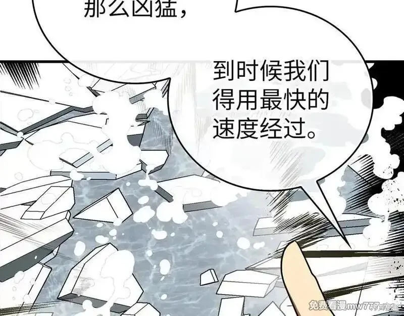 圣子是什么狗屁，这是现代医学的力量,第101话,第43张