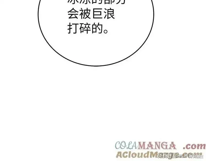 圣子是什么狗屁，这是现代医学的力量,第101话,第45张