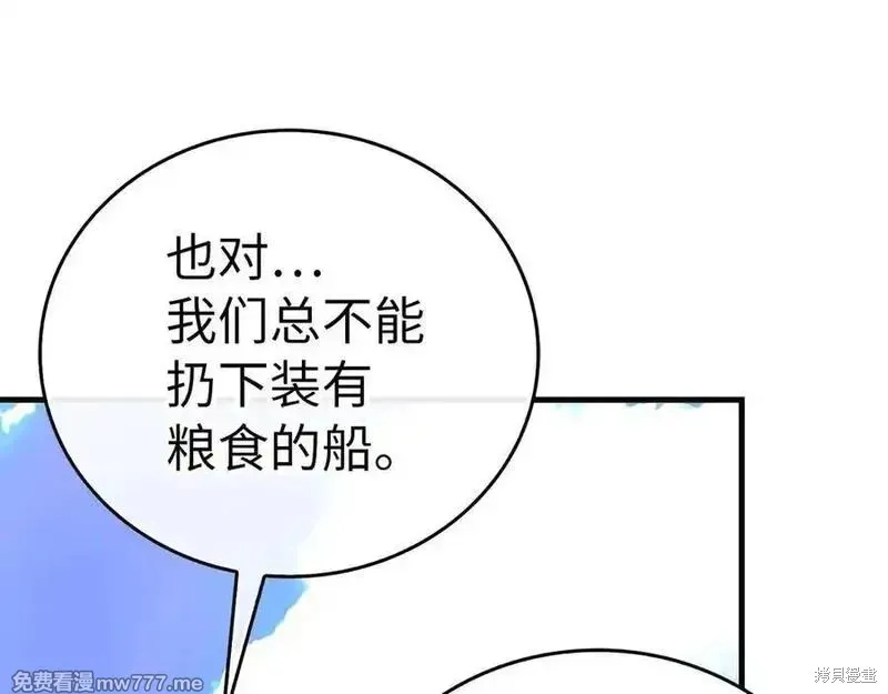 圣子是什么狗屁，这是现代医学的力量,第101话,第46张