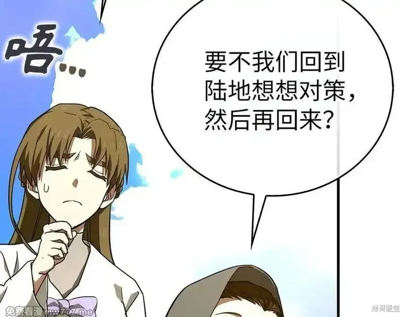 圣子是什么狗屁，这是现代医学的力量,第101话,第47张