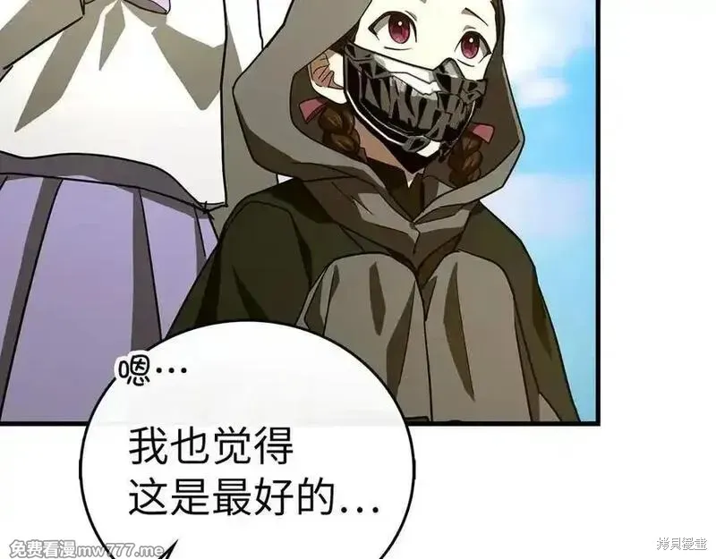 圣子是什么狗屁，这是现代医学的力量,第101话,第48张
