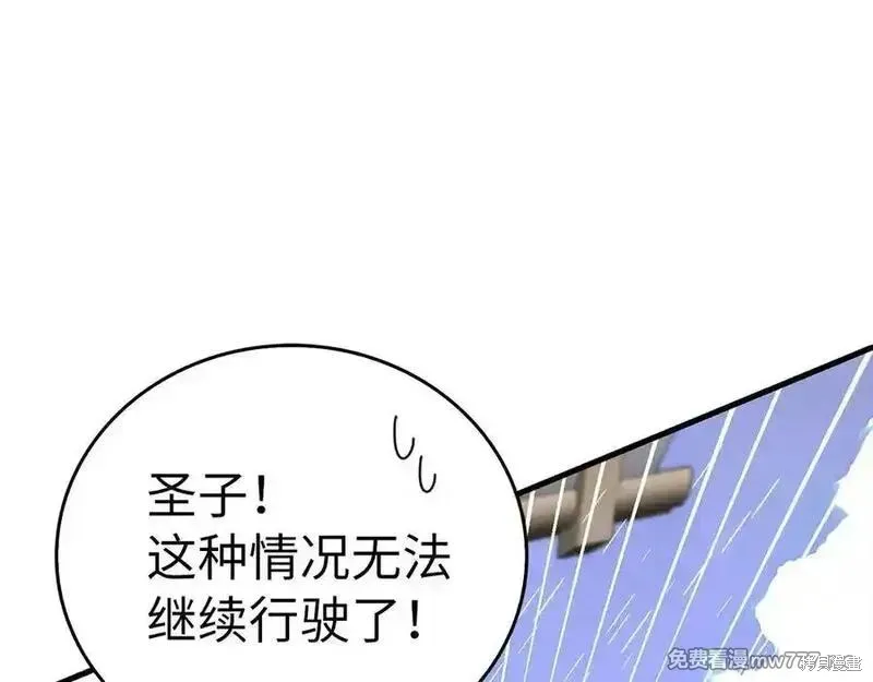 圣子是什么狗屁，这是现代医学的力量,第101话,第55张