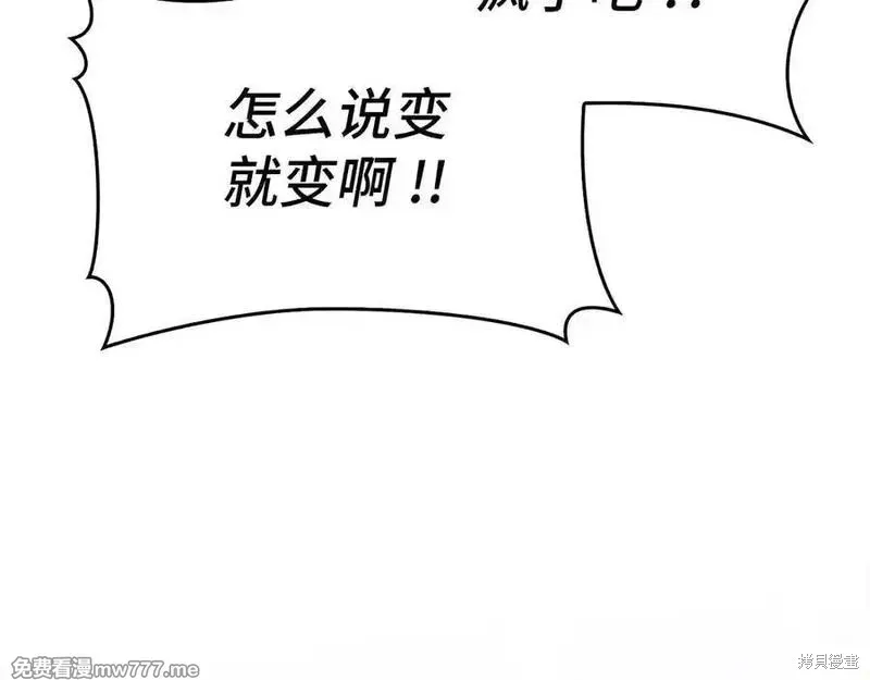 圣子是什么狗屁，这是现代医学的力量,第101话,第58张