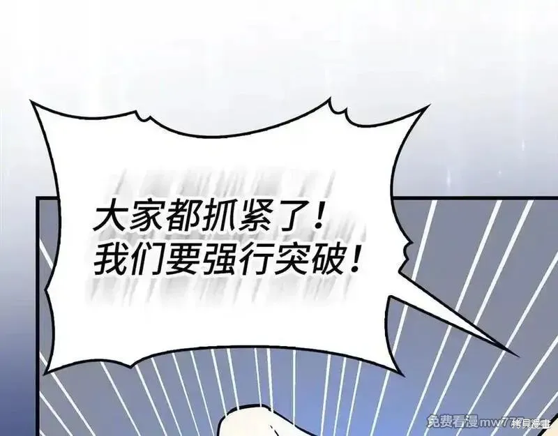 圣子是什么狗屁，这是现代医学的力量,第101话,第59张