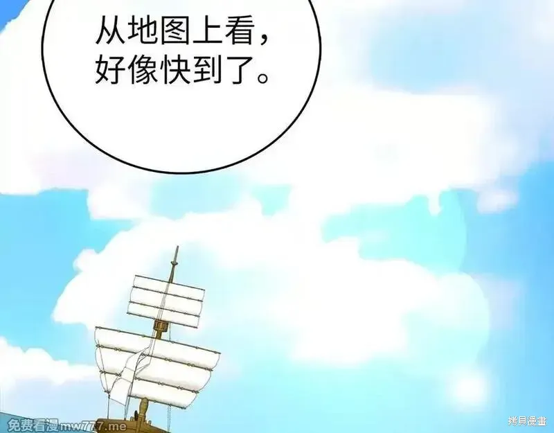 圣子是什么狗屁，这是现代医学的力量,第101话,第6张