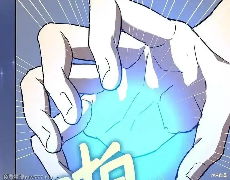圣子是什么狗屁，这是现代医学的力量,第101话,第60张