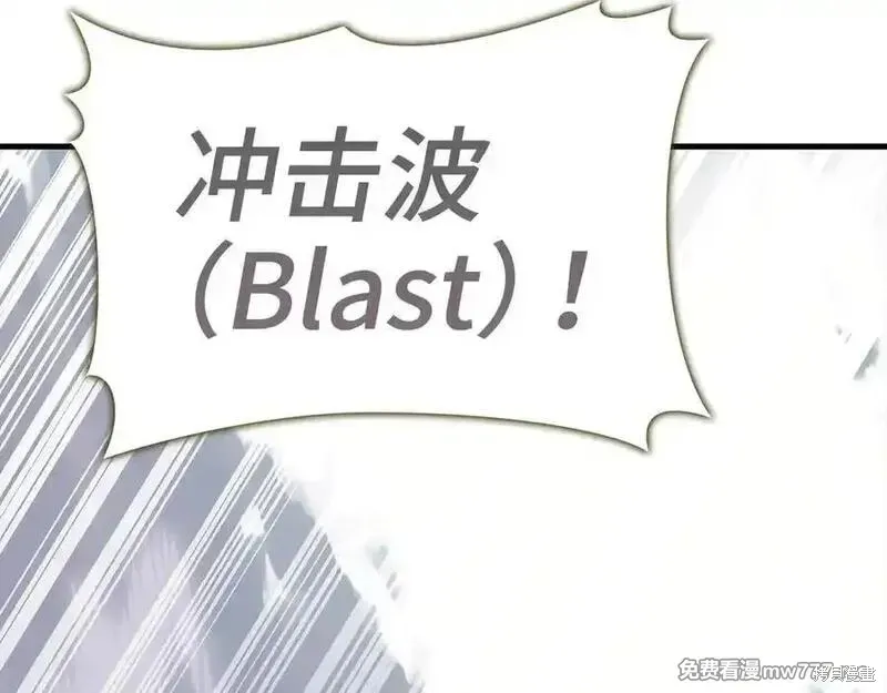 圣子是什么狗屁，这是现代医学的力量,第101话,第62张