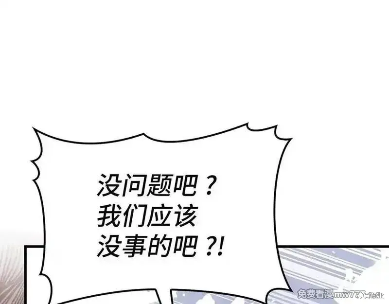 圣子是什么狗屁，这是现代医学的力量,第101话,第67张
