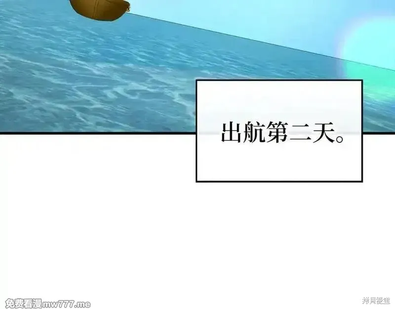圣子是什么狗屁，这是现代医学的力量,第101话,第7张