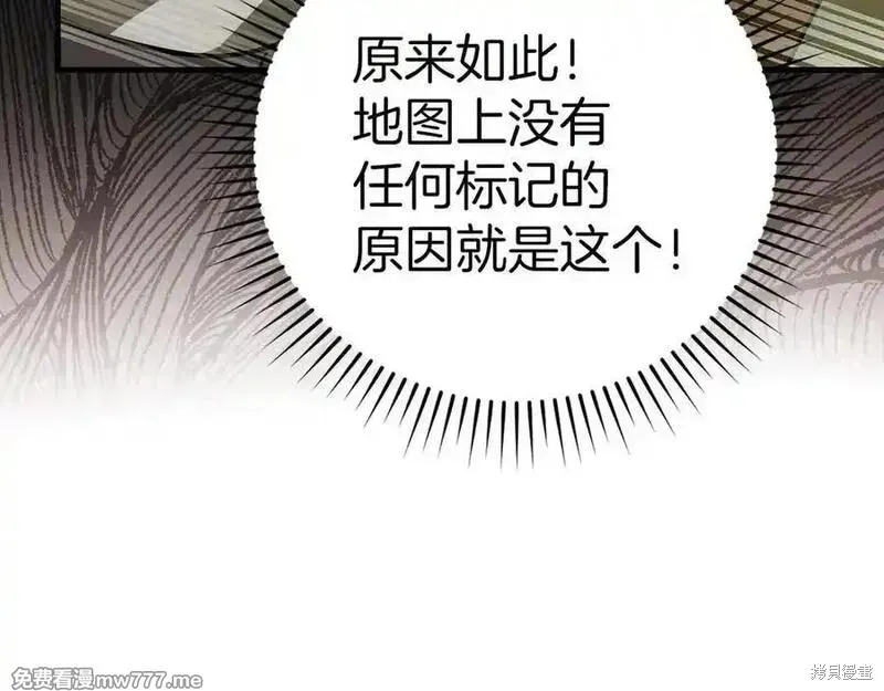 圣子是什么狗屁，这是现代医学的力量,第101话,第70张