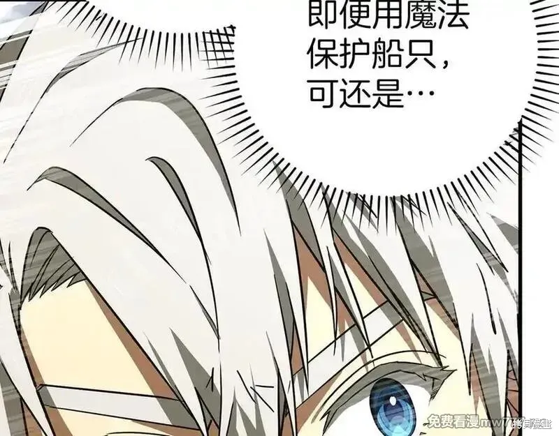 圣子是什么狗屁，这是现代医学的力量,第101话,第72张