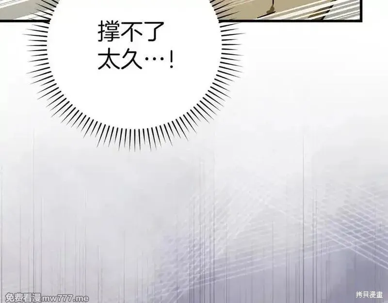 圣子是什么狗屁，这是现代医学的力量,第101话,第74张
