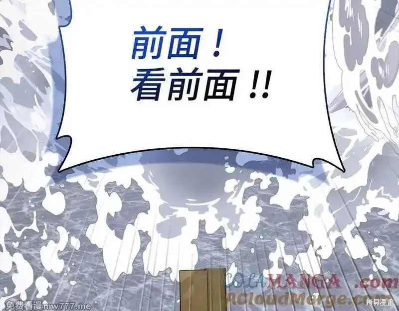 圣子是什么狗屁，这是现代医学的力量,第101话,第77张