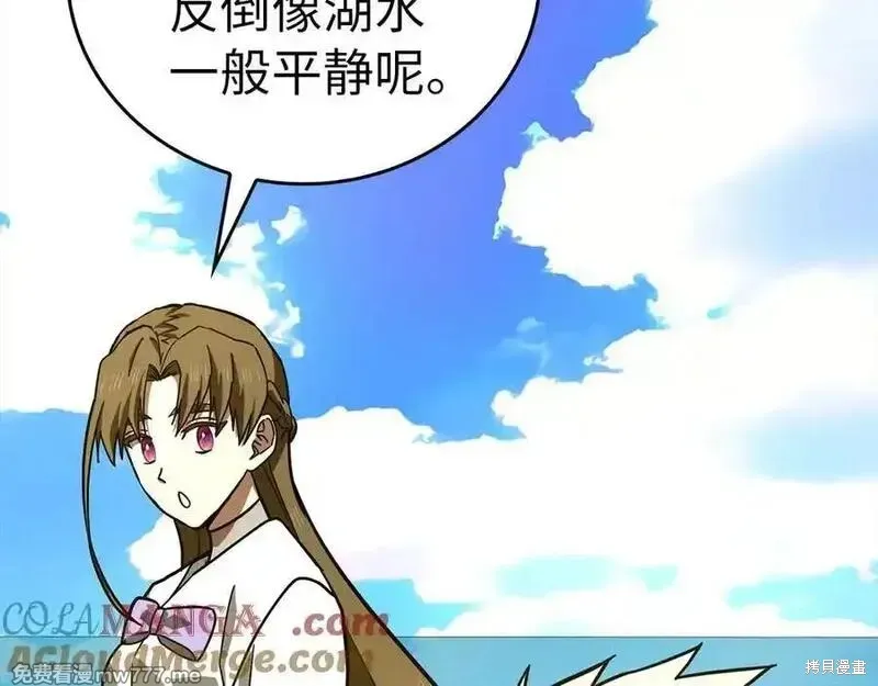 圣子是什么狗屁，这是现代医学的力量,第101话,第9张
