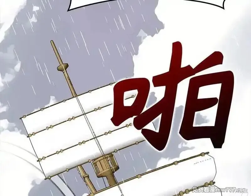 圣子是什么狗屁，这是现代医学的力量,第101话,第91张