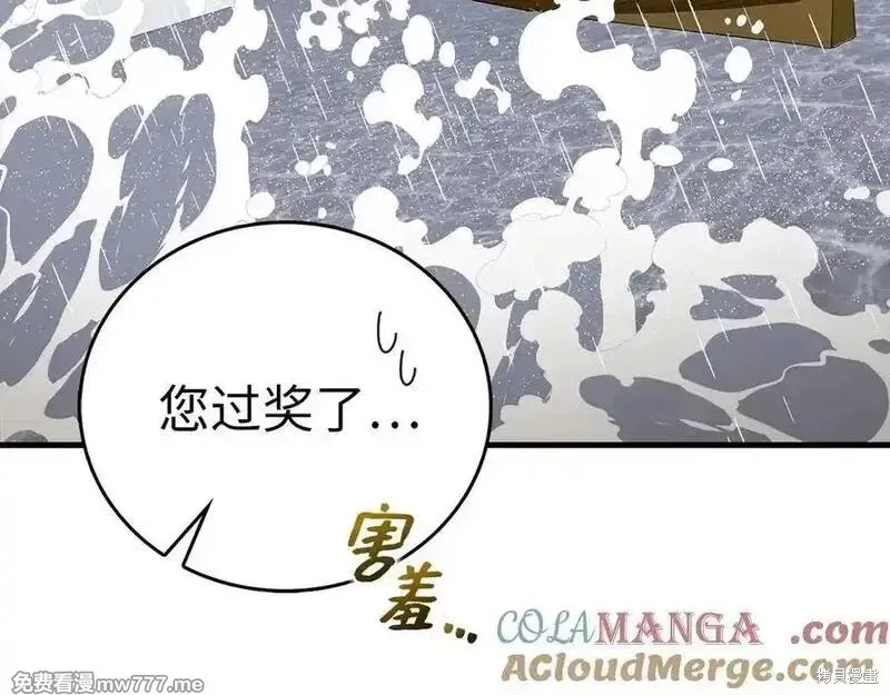 圣子是什么狗屁，这是现代医学的力量,第101话,第93张