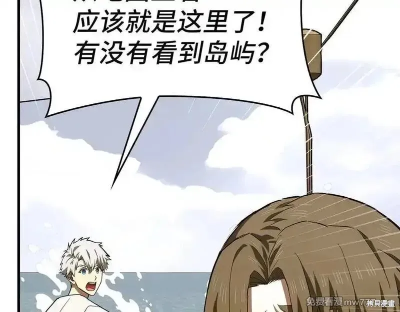 圣子是什么狗屁，这是现代医学的力量,第101话,第95张
