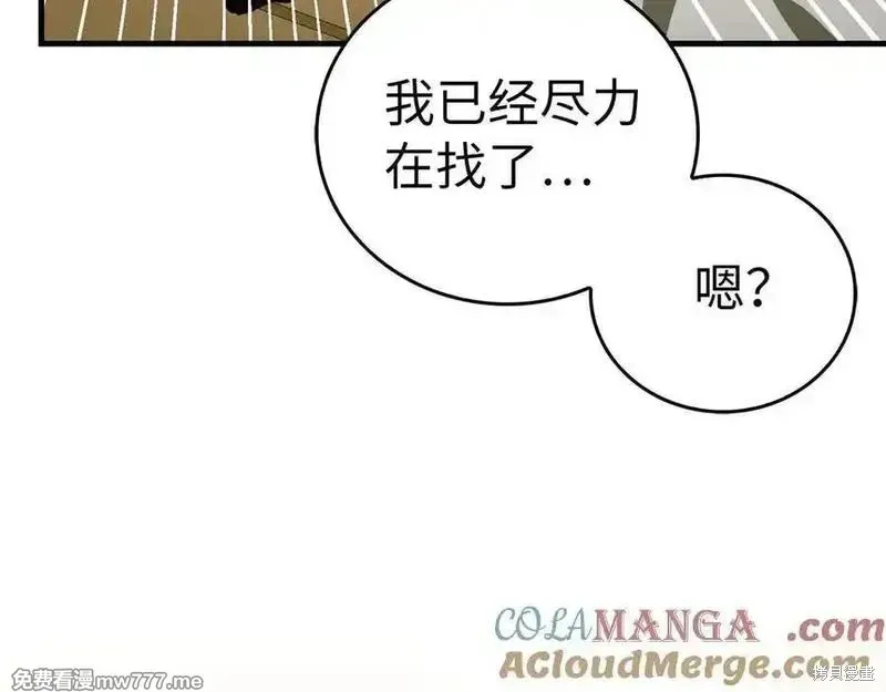 圣子是什么狗屁，这是现代医学的力量,第101话,第97张