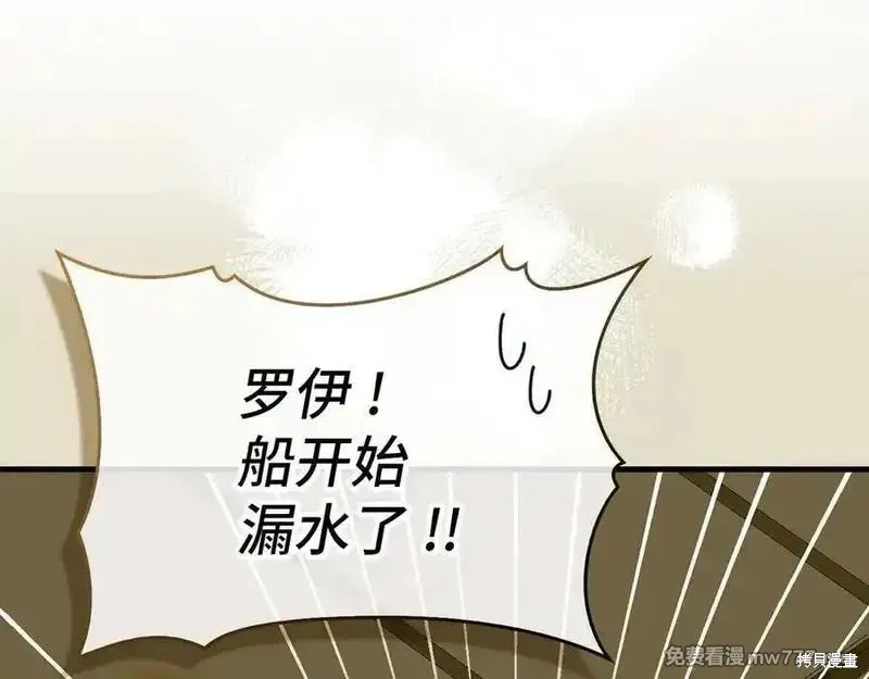 圣子是什么狗屁，这是现代医学的力量,第101话,第98张