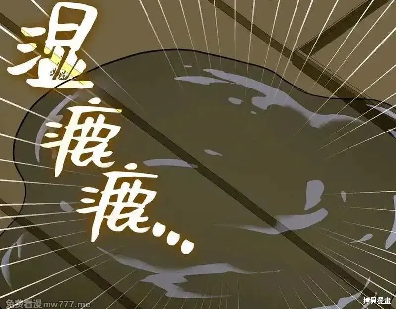 圣子是什么狗屁，这是现代医学的力量,第101话,第99张