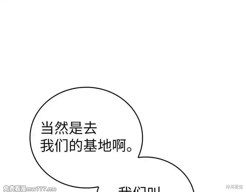 圣子是什么狗屁，这是现代医学的力量,第102话,第10张