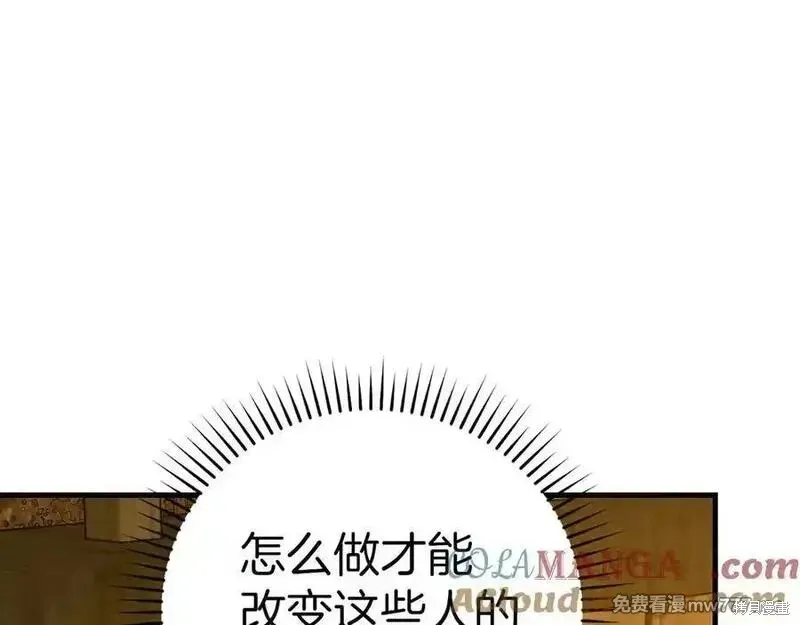 圣子是什么狗屁，这是现代医学的力量,第102话,第101张