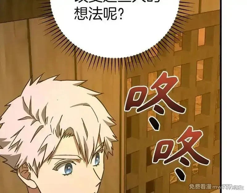 圣子是什么狗屁，这是现代医学的力量,第102话,第102张