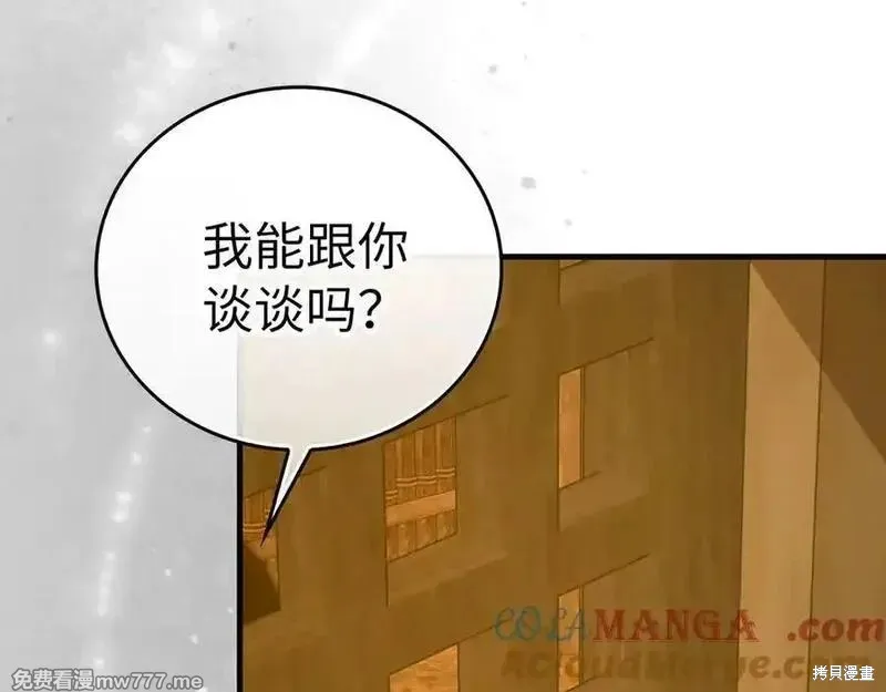 圣子是什么狗屁，这是现代医学的力量,第102话,第105张