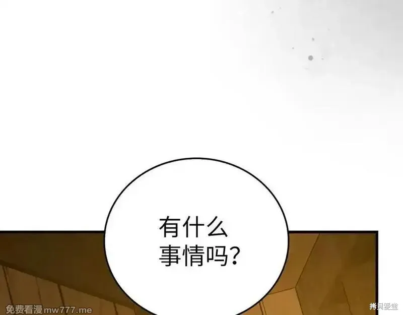 圣子是什么狗屁，这是现代医学的力量,第102话,第108张