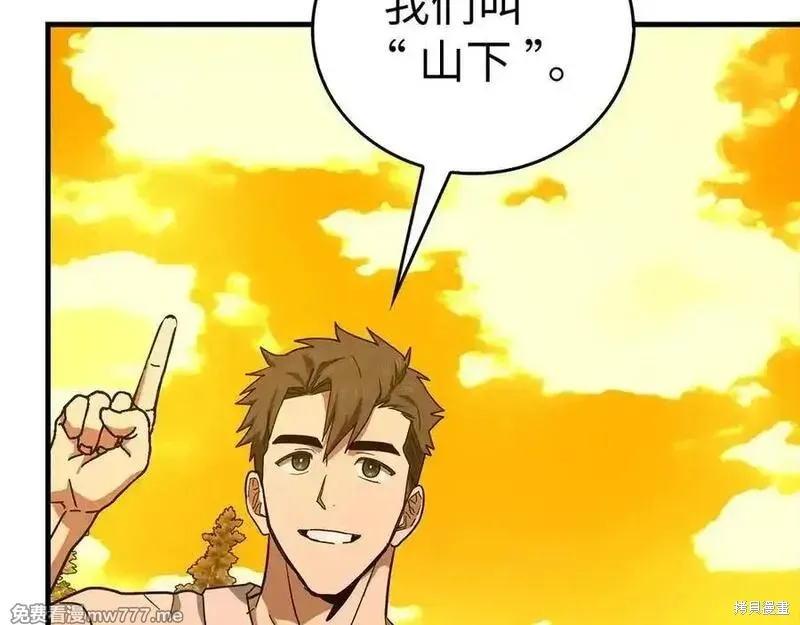 圣子是什么狗屁，这是现代医学的力量,第102话,第11张
