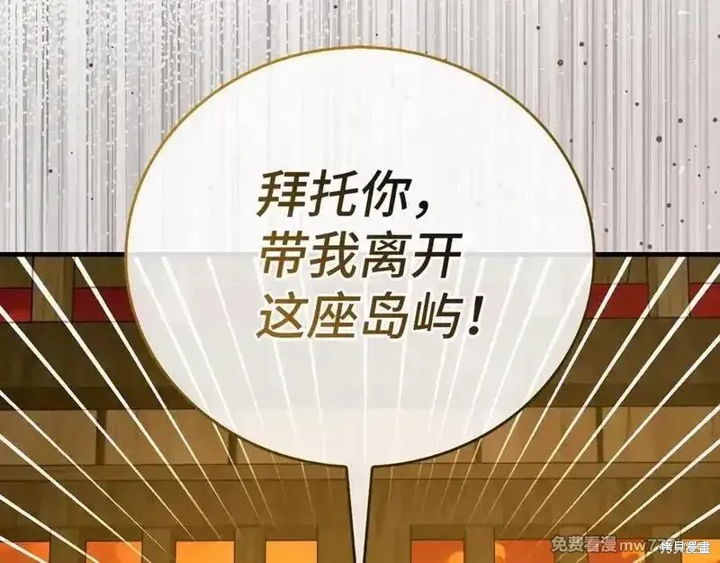 圣子是什么狗屁，这是现代医学的力量,第102话,第112张