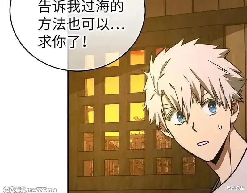 圣子是什么狗屁，这是现代医学的力量,第102话,第116张