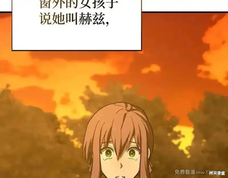 圣子是什么狗屁，这是现代医学的力量,第102话,第119张
