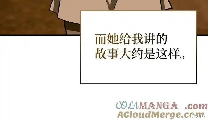 圣子是什么狗屁，这是现代医学的力量,第102话,第121张