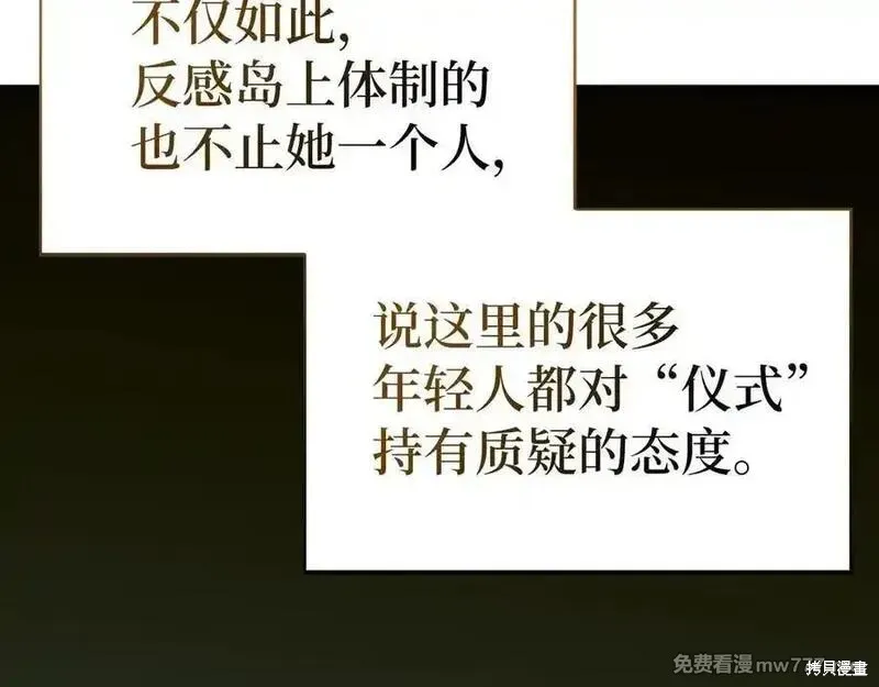 圣子是什么狗屁，这是现代医学的力量,第102话,第127张