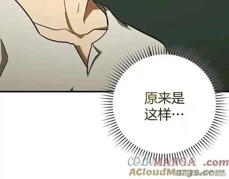 圣子是什么狗屁，这是现代医学的力量,第102话,第129张
