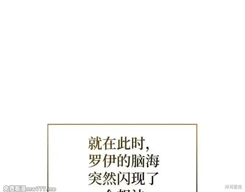 圣子是什么狗屁，这是现代医学的力量,第102话,第130张