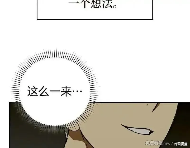 圣子是什么狗屁，这是现代医学的力量,第102话,第131张