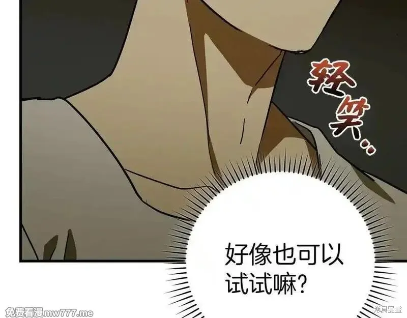 圣子是什么狗屁，这是现代医学的力量,第102话,第132张
